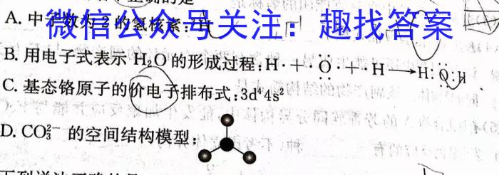 3广西省2023年秋季学期高二年级八校第一次联考化学