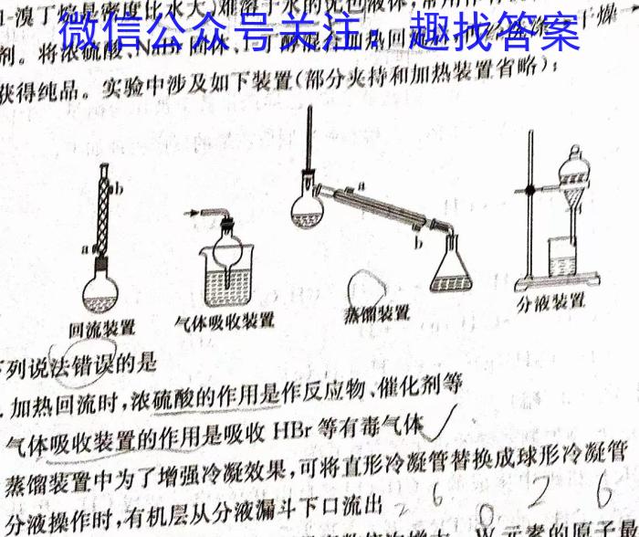 q山西省2023年秋学季九年级第一学期阶段性检测一（10月）化学