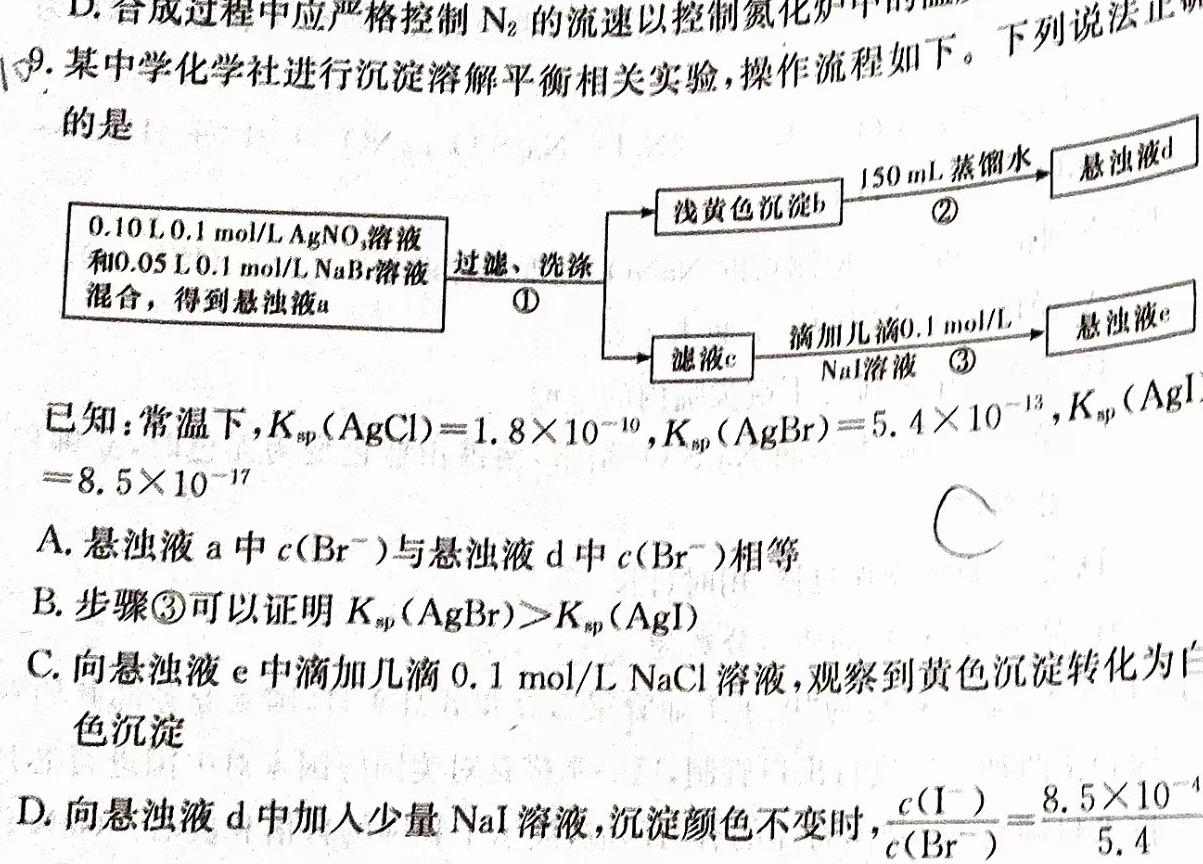 【热荐】山西省吕梁市2023~2024学年度高三年级阶段性测试(11月)化学