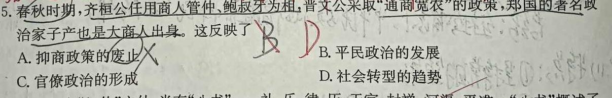 【精品】山西省2023-2024第一学期期中检测八年级试题（卷）思想政治