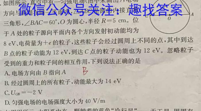 百师联盟2023-2024学年度高一11月联考q物理