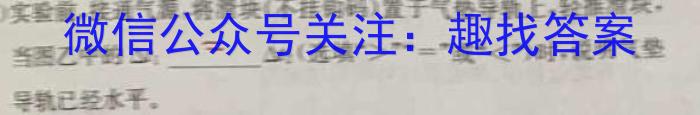 安徽省2023-2024学年度第一学期九年级作业辅导练习（二）f物理