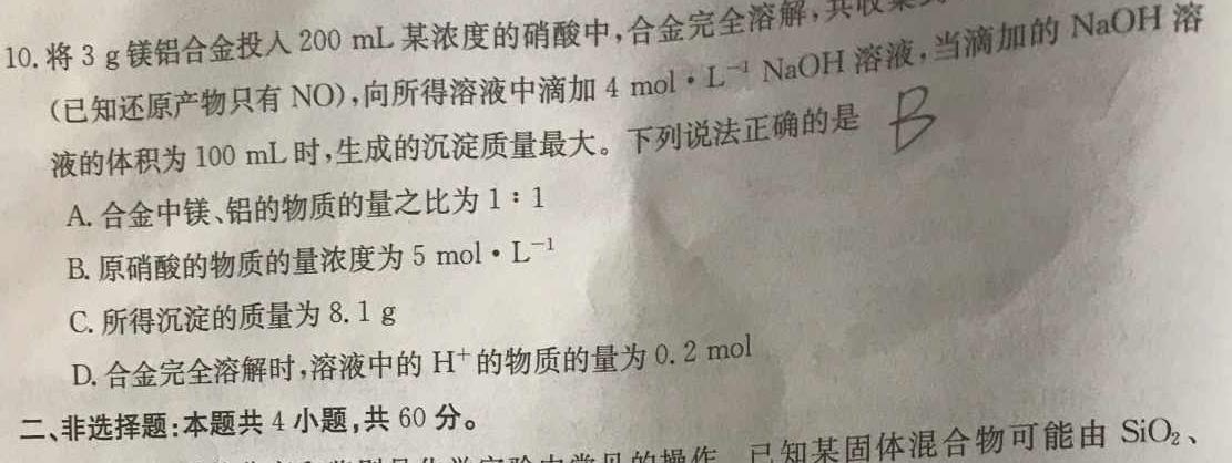 【热荐】学科网2024届高三11月大联考考后强化卷(新课标卷)化学