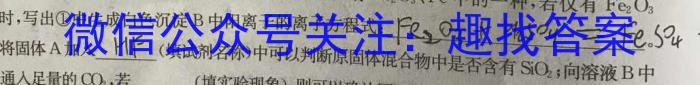 b贵州金卷 贵州省普通中学2023-2024学年度八年级第一学期质量测评(一)1化学