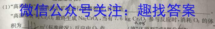 j炎德英才 名校联考联合体2024届高三第三次联考(10月)化学