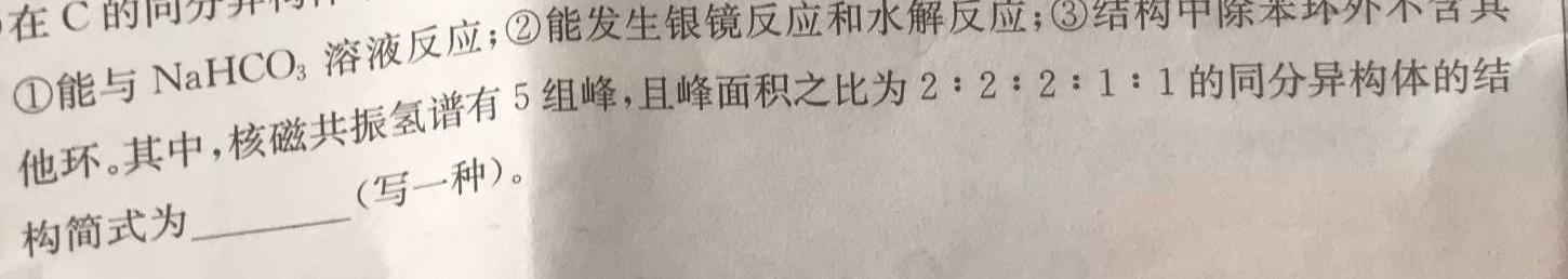 【热荐】福建省部分达标学校2023~2024学年高一第一学期期中质量监测(24-121A)化学