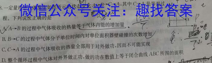 山东省烟台市2023-2024学年度第一学期高三期中学业水平诊断l物理