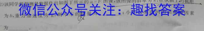 ［韶关一模］广东省韶关市2024届高三综合测试（一）q物理