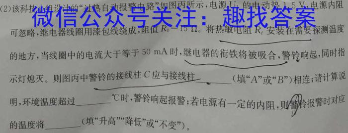 ［四省联考］2024届高三11月联考物理`