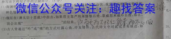 [今日更新]［河北大联考］河北省2023-2024学年高三（上）第四次月考语文