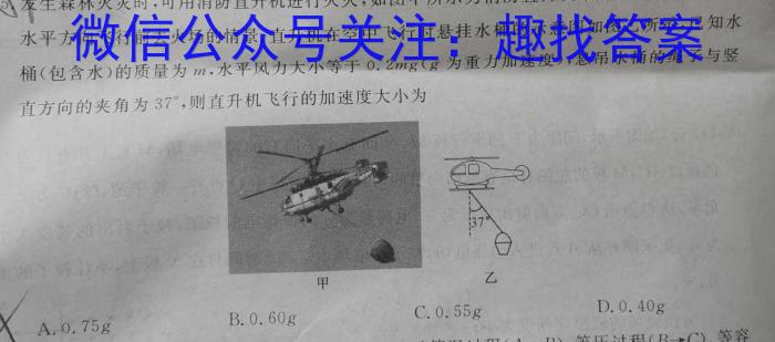 河南省2023-2024学年南阳地区高三年级期中热身模拟考考试卷(24-158C)q物理