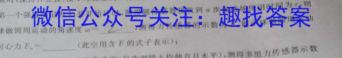 安徽省2023-2024学年度八年级阶段诊断[PGZX F-AH(二)]f物理