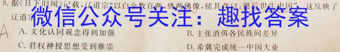 陕西省2023-2024学年度第一学期七年级课后综合作业（一）A历史