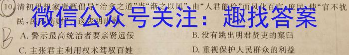 甘肃省2023-2024学年高一检测(24-180A)历史