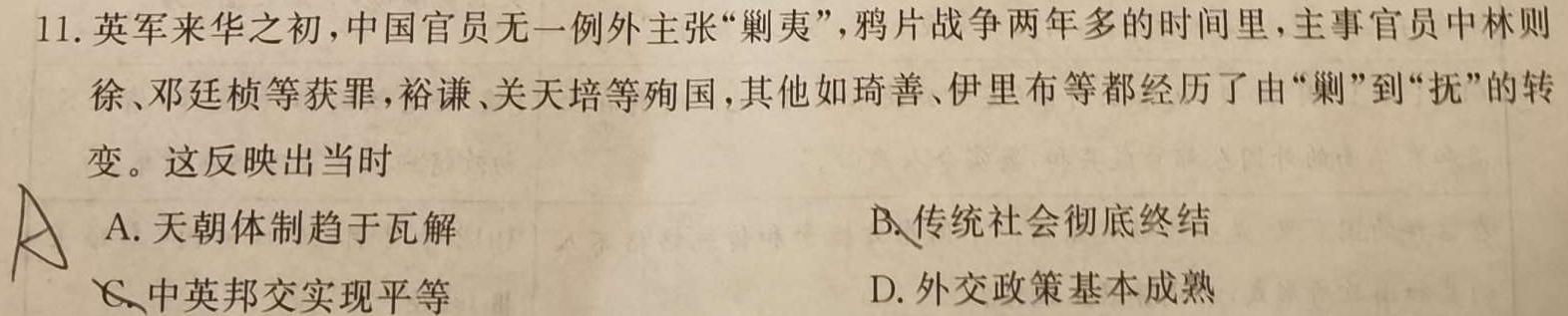 【精品】青海省2024届高三11月联考思想政治