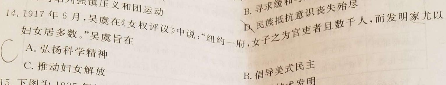 【精品】安徽省2023-2024学年第一学期八年级期中学情调研思想政治