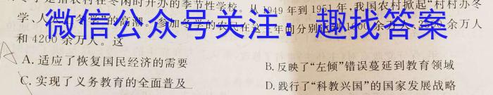 云南师大附中(云南卷)2024届高考适应性月考卷(五)(黑白黑白白黑白)历史试卷