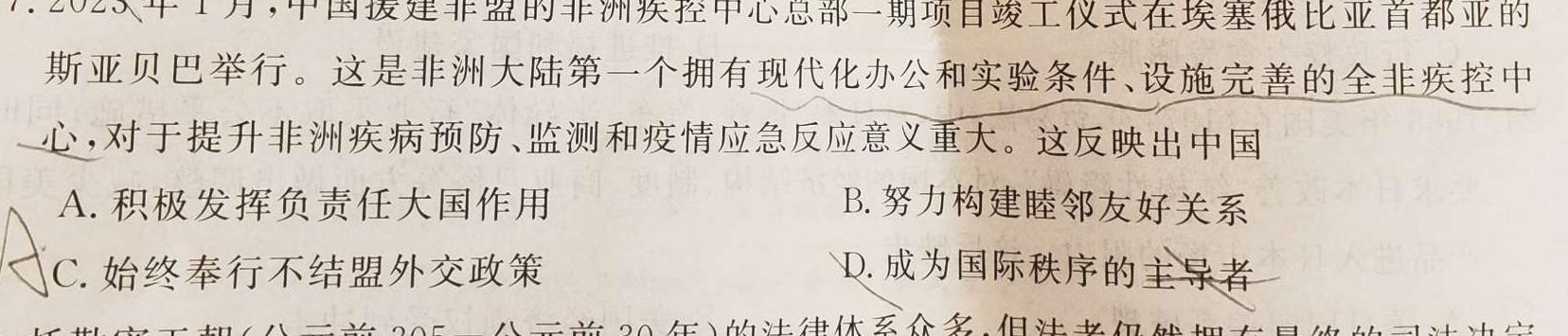 ［江西大联考］江西省2024届高三11月联考历史