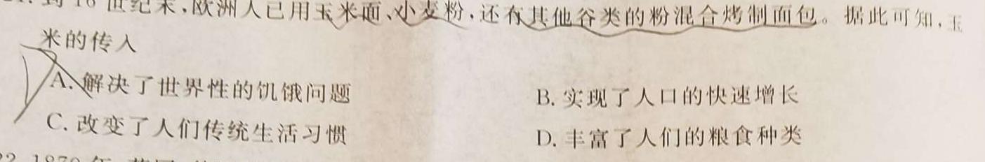 【精品】山西省2023-2024学年第一学期九年级教学质量检测（期中）思想政治