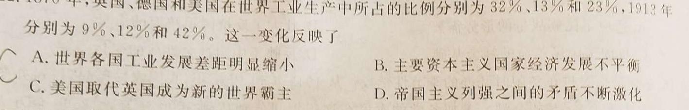 甘肃省静宁县文萃中学2024届高三第二次月考(24203C)历史