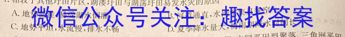 2024年衡水金卷先享题高三一轮复习夯基卷(二)地.理