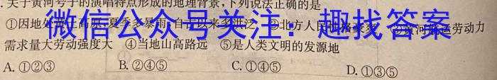 山西省2024~2025学年度高二年级12月质量检测（25208B）&政治