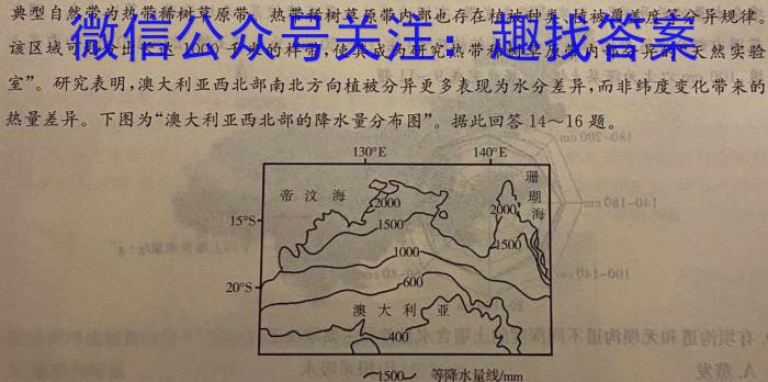 山西省2023-2024学年八年级第一学期期中自主测评（11月）&政治