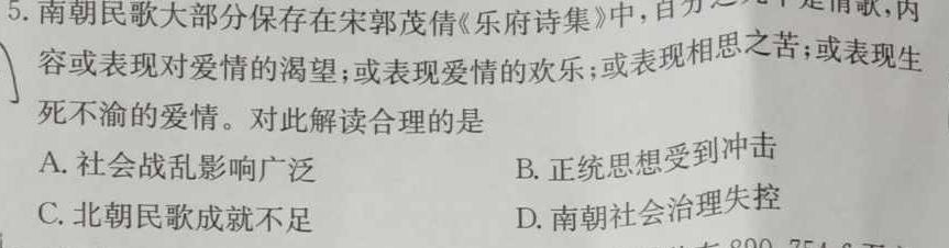 安徽第一卷·2023-2024学年安徽省八年级教学质量检测(12月)历史