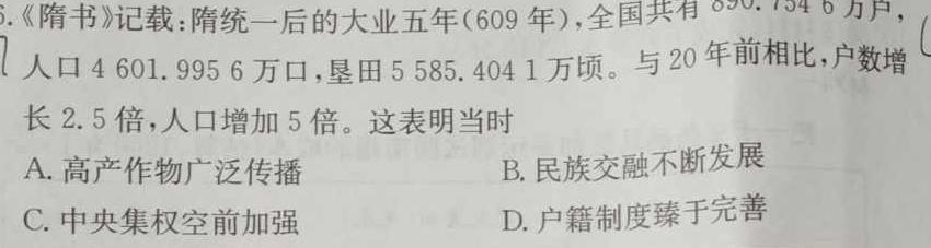 【热荐】安徽省2023年八年级万友名校大联考教学评价二（政治）