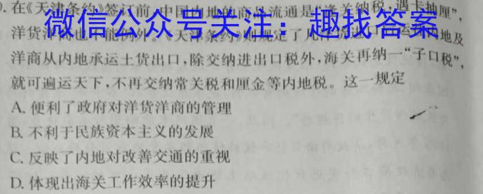 内蒙古2023-2024学年度高一年级上学期11月期中联考历史