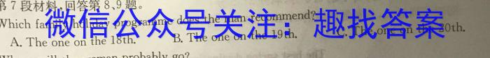 河南省2023-2024学年七年级上学期第一次月考质量检测英语