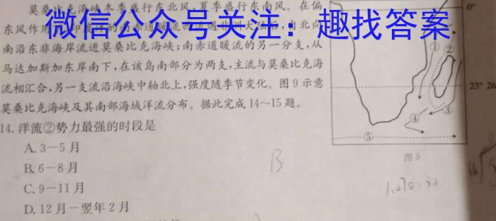 江西省2025届八年级《学业测评》分段训练（二）&政治