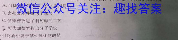 q中州联盟 2023~2024学年高二上学期期中考试(242167D)化学