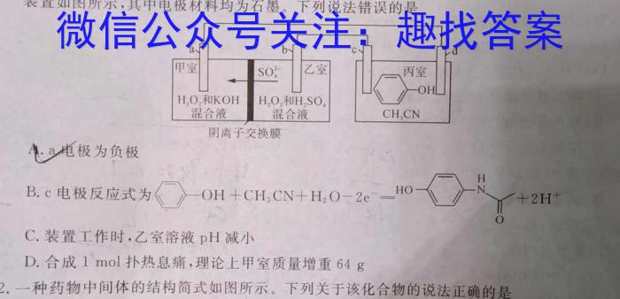 q陕西省2023~2024学年度第一学期九年级阶段调研检测化学