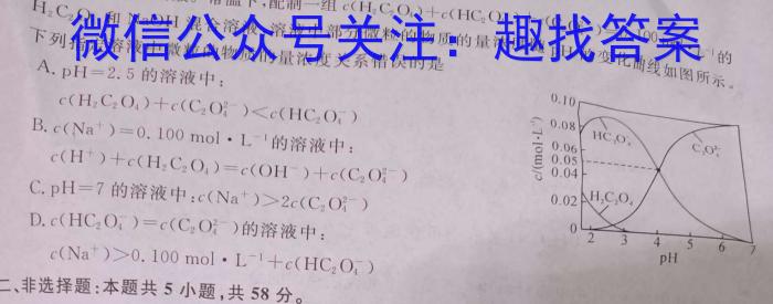 32023-2024学年陕西省高二12月联考(↑↑)化学试题