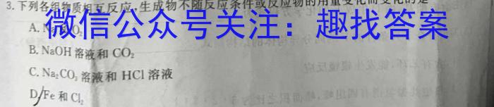 b河南省2023-2024学年度九年级第一学期学习评价（1）化学