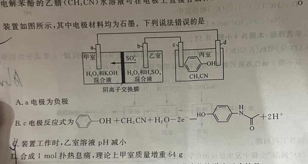 【热荐】河南省2023-2024学年七年级第一学期学习评价（2）化学