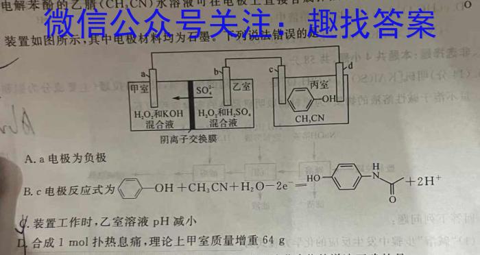 【精品】2024届普通高等学校招生统一考试青桐鸣高三11月大联考化学