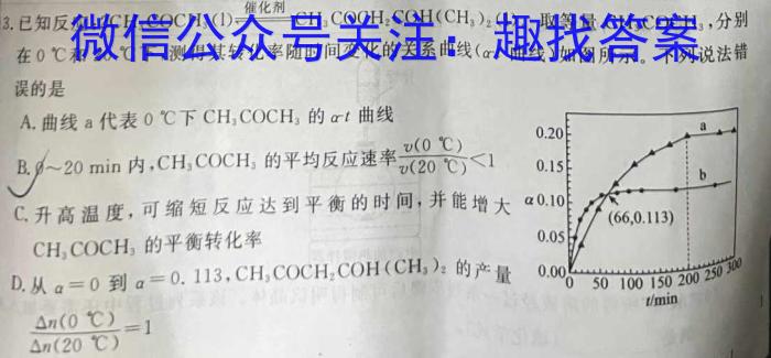 q2023-2024学年辽宁省高一考试试卷12月联考(24-194A)化学