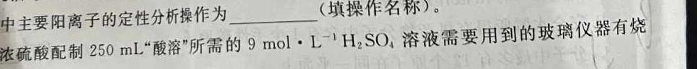 1天一大联考 焦作市普通高中2023-2024学年(上)高二年级期中考试化学试卷答案