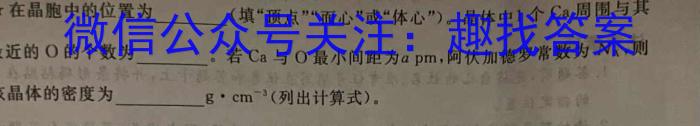 b江西省2024届高三11月联考（期中考试）化学