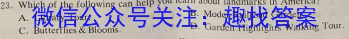 湘豫名校联考2023年11月高三一轮复习诊断考试（二）英语