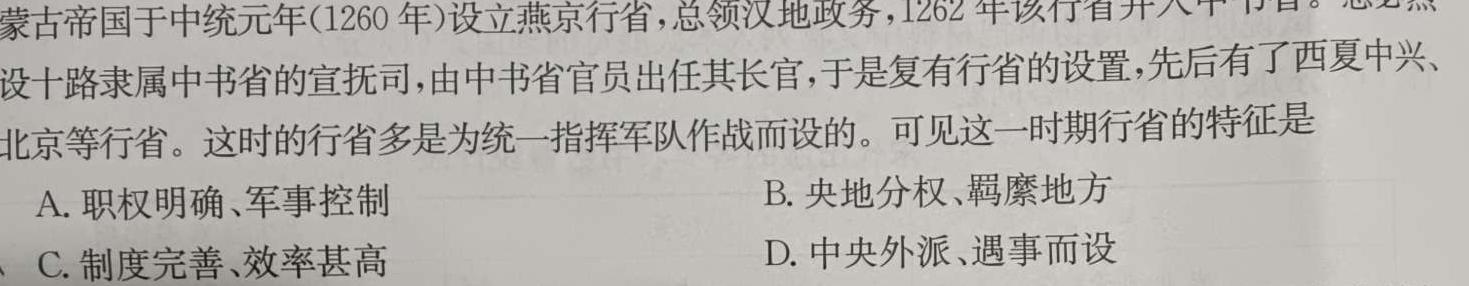 江西省吉安市十校联盟2023-2024学年第一学期九年级期中联考政治s