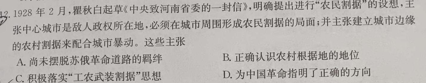 江西省吉安市2023-2024学年度八年级上学期第三阶段练习历史