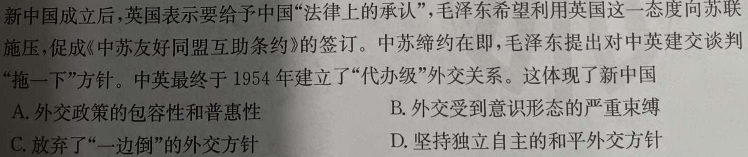 河南省2023-2024学年度上学期九年级期中教学质量监测政治s