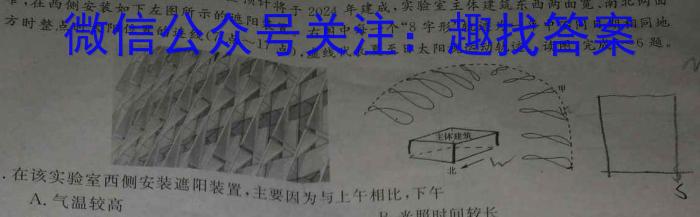 ［吉林大联考］吉林省2023-2024学年高二年级11月期中考试联考&政治