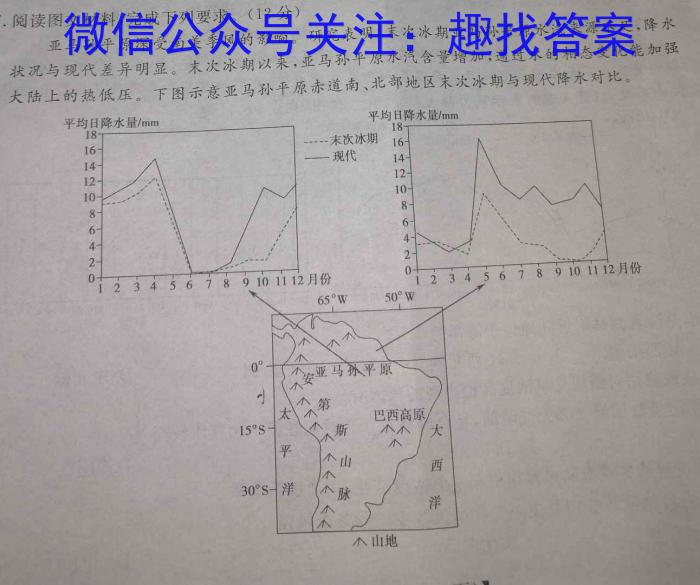 "2024年全国普通高等学校招生统一考试·A区专用 JY高三模拟卷(一)&政治