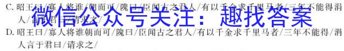 怀仁一中高三年级2023-2024学年上学期第三次月考(24222C)语文