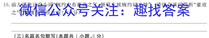 陕西省2023-2024学年七年级期中教学质量检测（B）语文