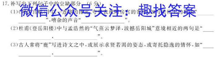 湘东九校高三年级2023年11月联考联评语文